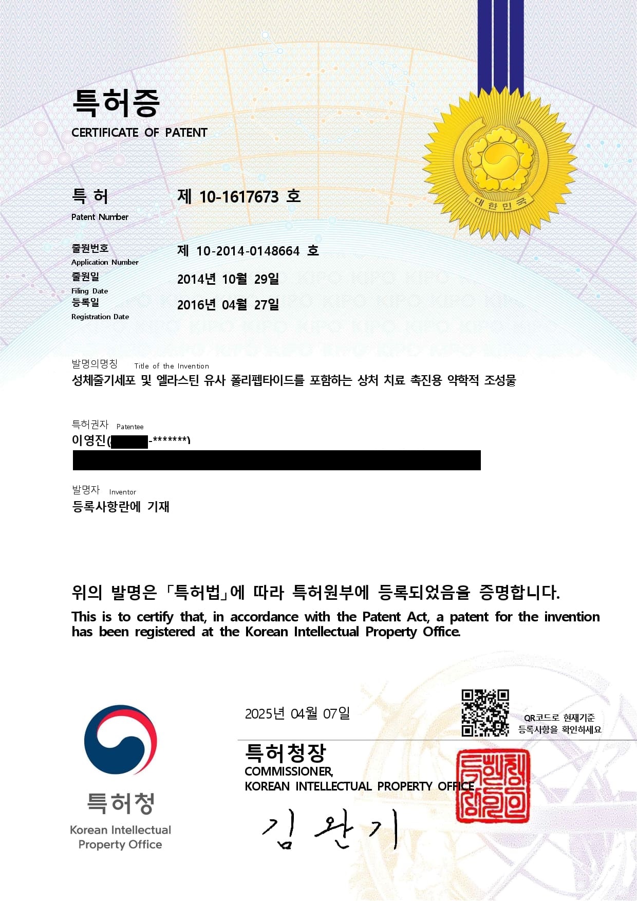Patent Certificate