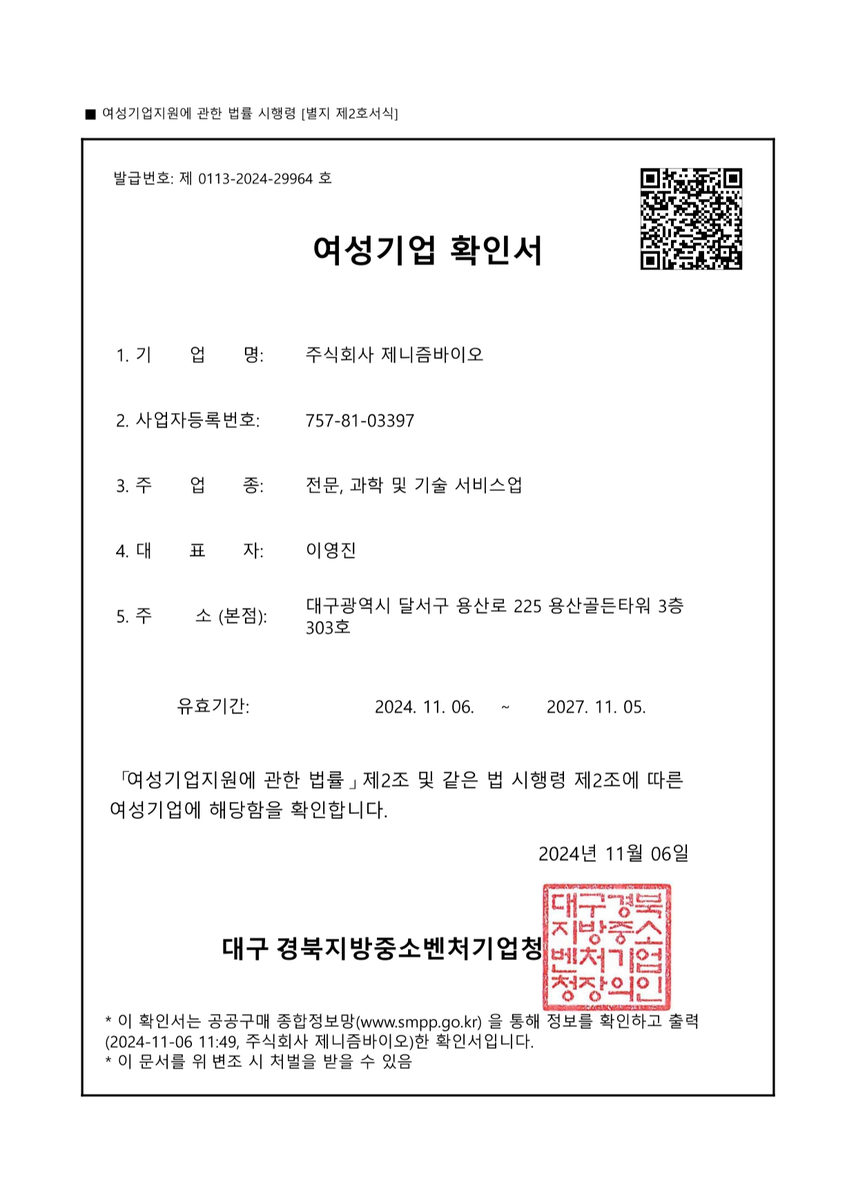 Women-Owned Business