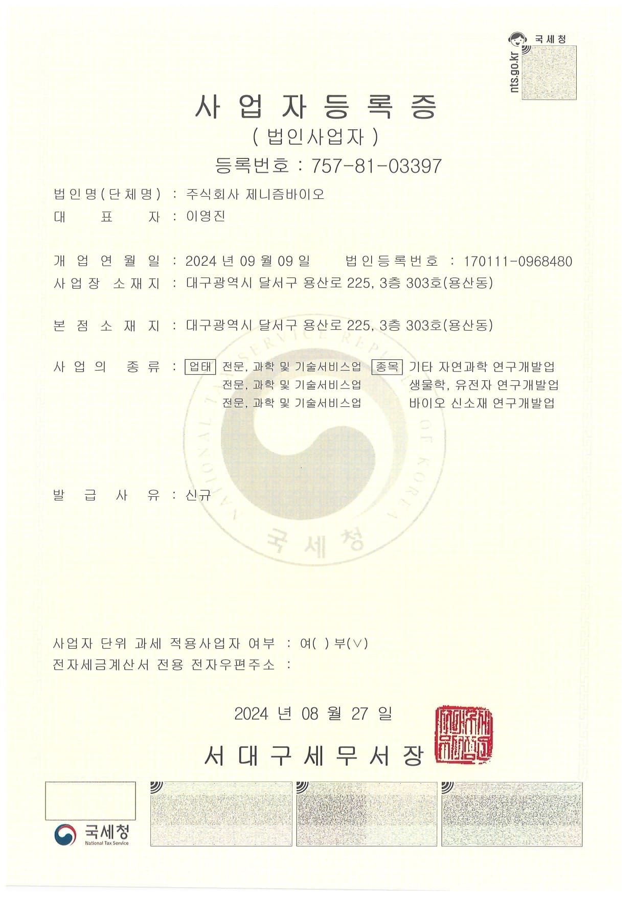 Business Registration